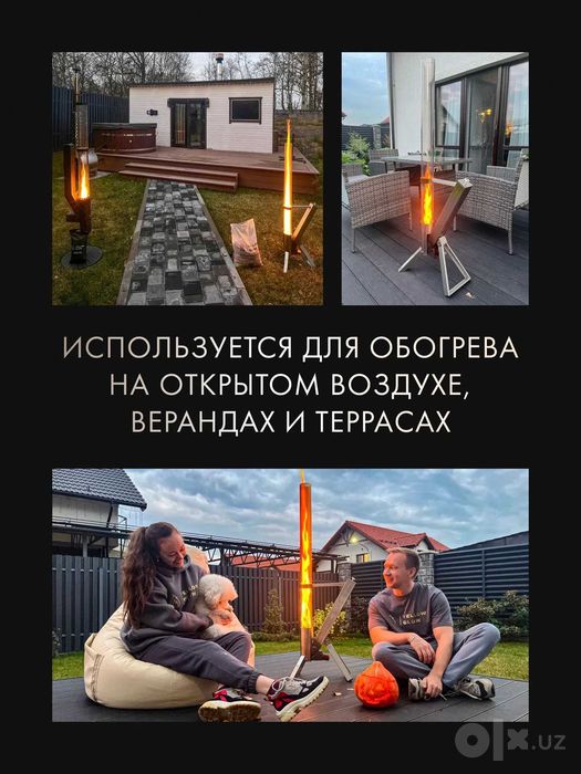 Уличный пеллетный обогреватель-камин Yellow Glow с гарантией 1 год.