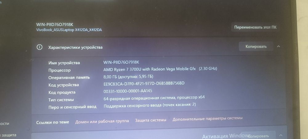 ASUS VivoBook X412DA / Ryzen 7 / 8GB / SSD 480GB