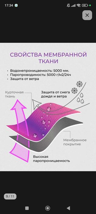 комбинезон детский зимний