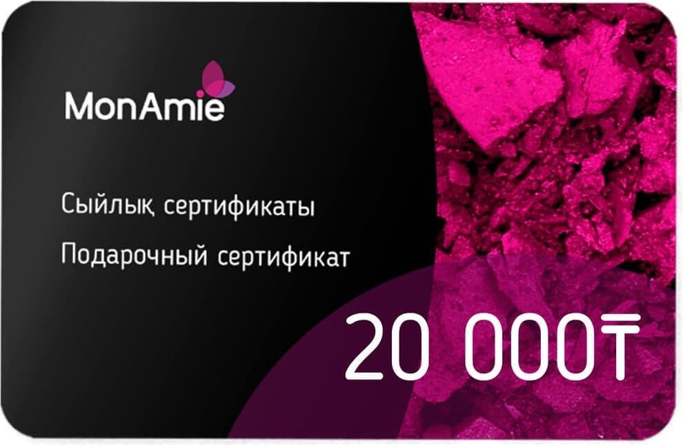 Сертификат Mon Amie 20000 тенге