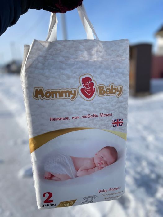 Супер памперсы,  по супер цене! Баби би baybee