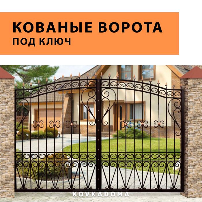 Кованые ворота под ключ из поликарбоната/металл. листа/профлиста