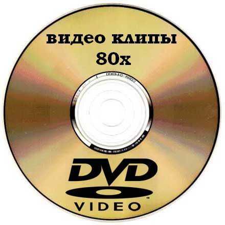 Основные сведения о записи CD и DVD в приложении «Музыка» на Mac