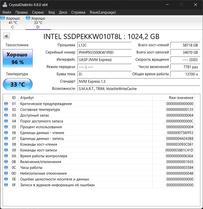 NVMe Intel SSD 760p | 1 TB | PCIe Gen3 x4