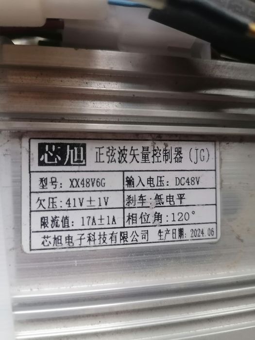 Электро скутер sk8