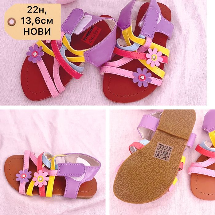 Детски Обувки сандалки и чехли