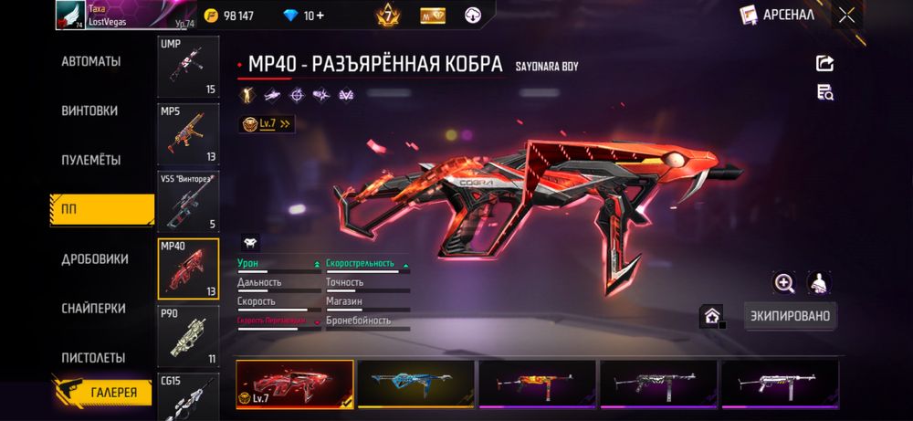 аккаунт фри ваер