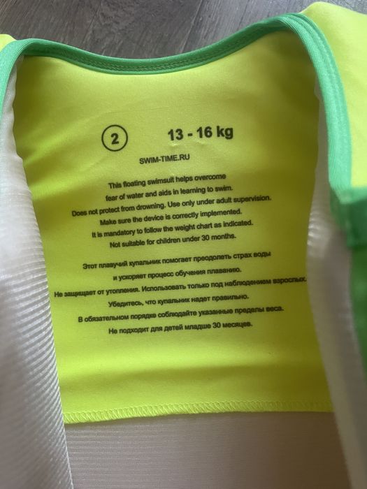 Детский Купальник для обучения