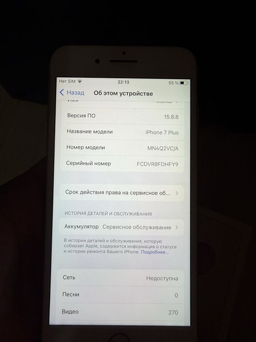 Продам 7 plus айфон 128 гб