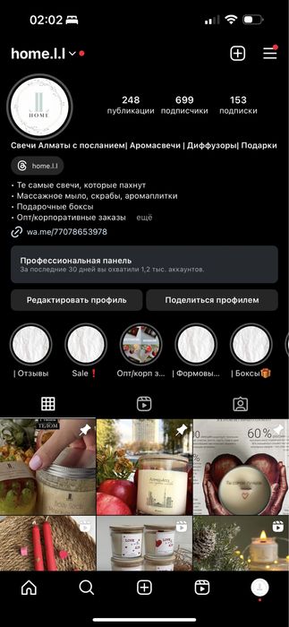 Корпоративные подарки