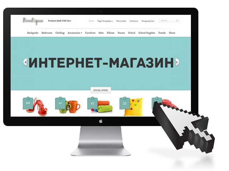 Разработка интернет магазина
