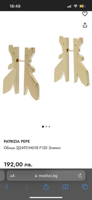 Обеци Patrizia Pepe