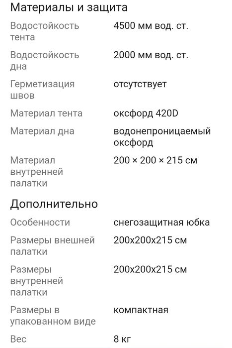 Палатка куб Touhai