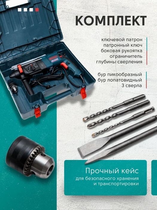 Электрические Перфаратор 2-26 2-28