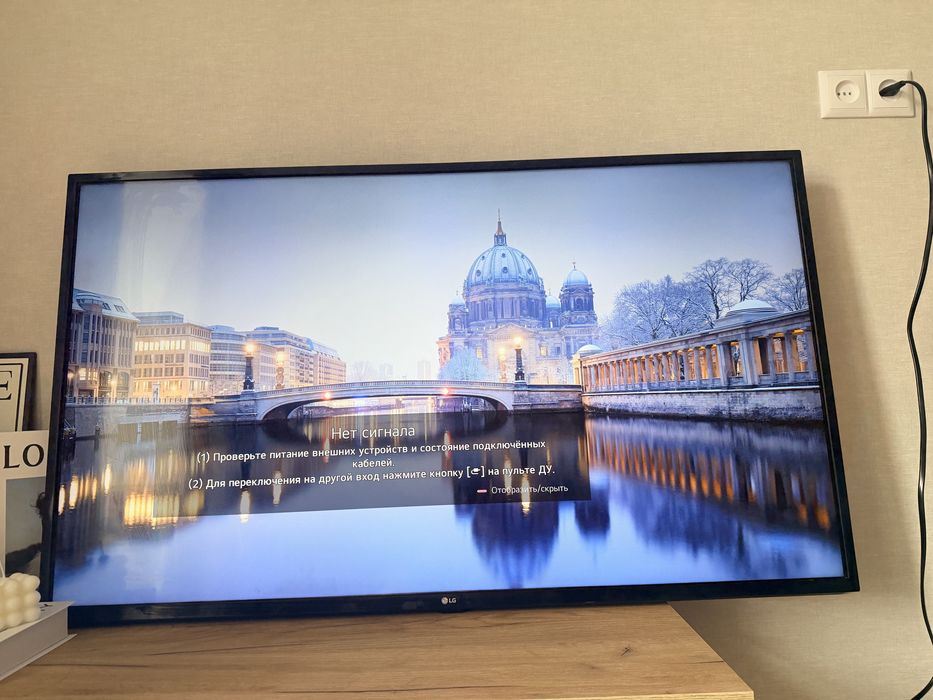 Продам телевизор LG в отличном состоянии