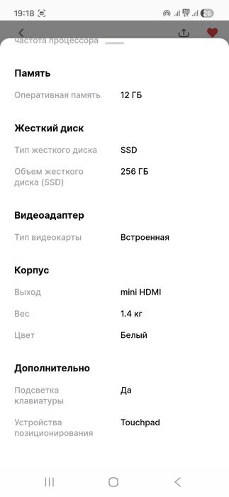 Ноутбук обмен на айфон хр