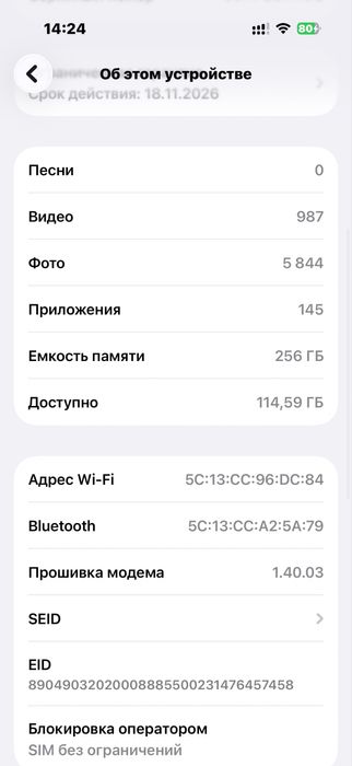 iPhone 17 Pro 256gb 100% емкость акб