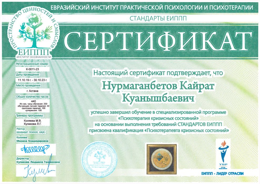 Онлайн! Профессиональный психолог, гештальт-терапевт