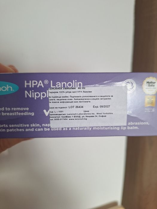 Lanolin - крем за зърна