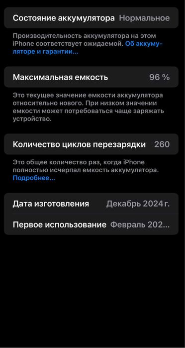 Iphone 16 pro max 256