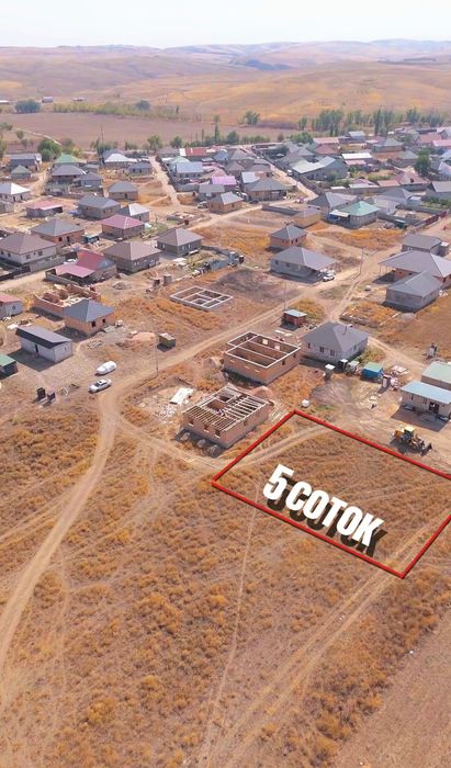 Арай ауылы 5 соток. 2,2 млн