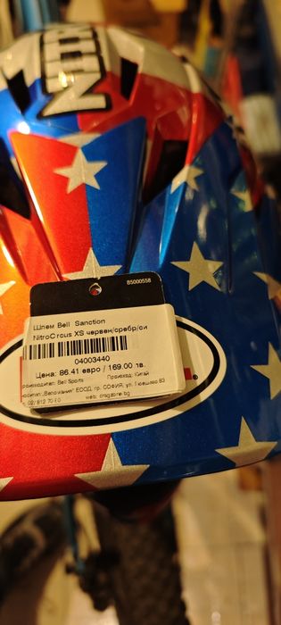 Детски шлем fullface