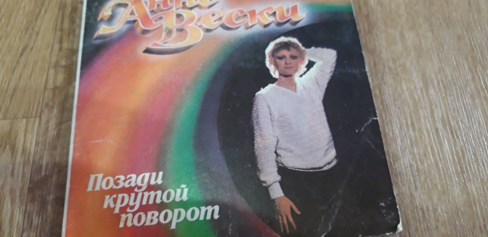 Пластинки виниловые