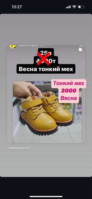 Продам детскую обувь