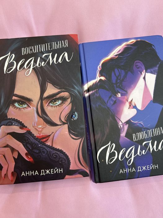 Цикл Анны Джейн