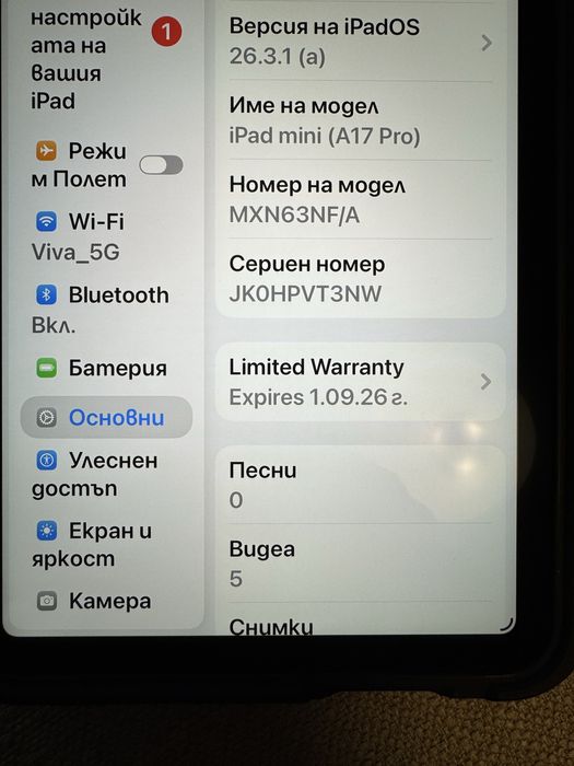 Ipad mini 7 (A 17 pro), 128gb, wi-fi в гаранция