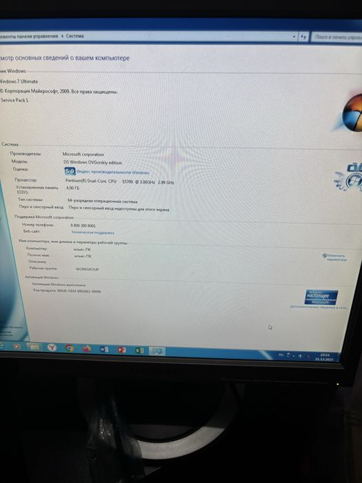 Продам старый пк