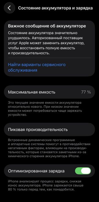 Обменяю iphone 14 pro