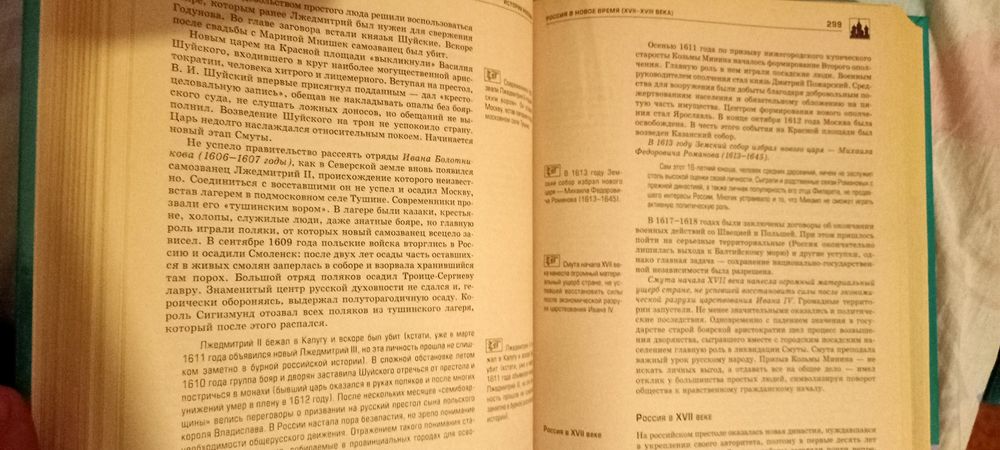 Справочник, книга, энциклопедия