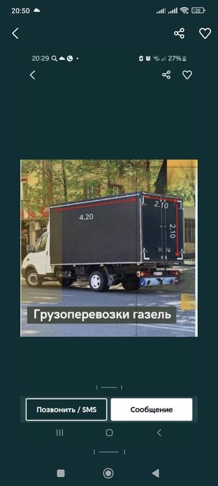 Грузоперевозки по городу и межгород