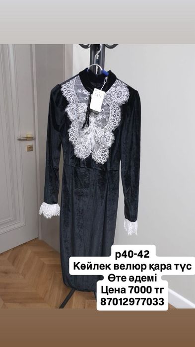 Вечерние платья Батыс 2