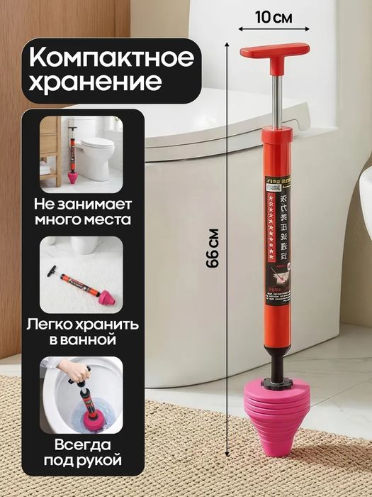 Плунжер помпа для устранения засоров в унитазе, раковине и ванной