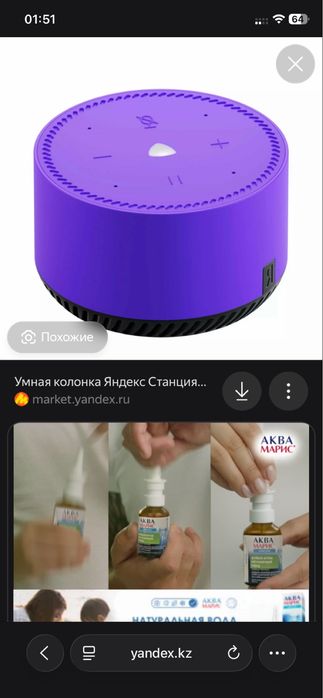 Продам такую алису