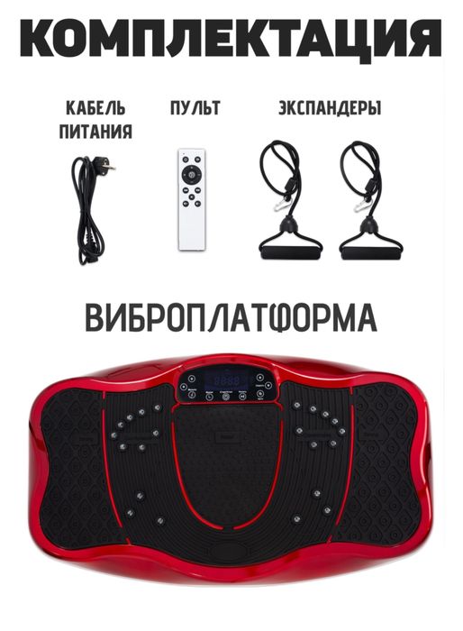 Виброплатформа степпер