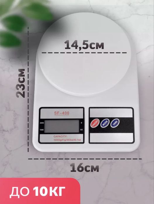 Весы кухонные электронные;