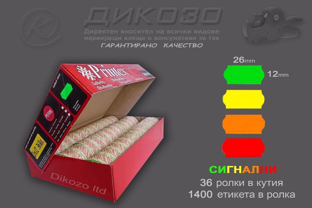 НОВИ Маркиращи клещи UNO за цена - 3г. гаранция