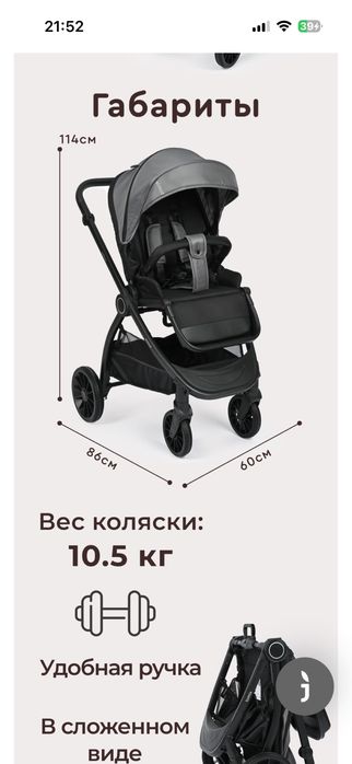 Коляска Tomi Walker коляска 2 в1