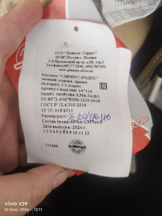 Продам робу зимняя