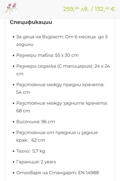 KinderKraft TIXI столче за хранене