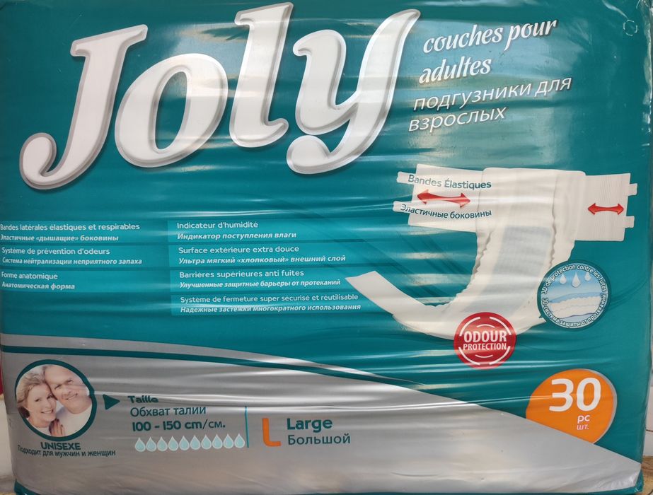 Продам подгузники для взрослых