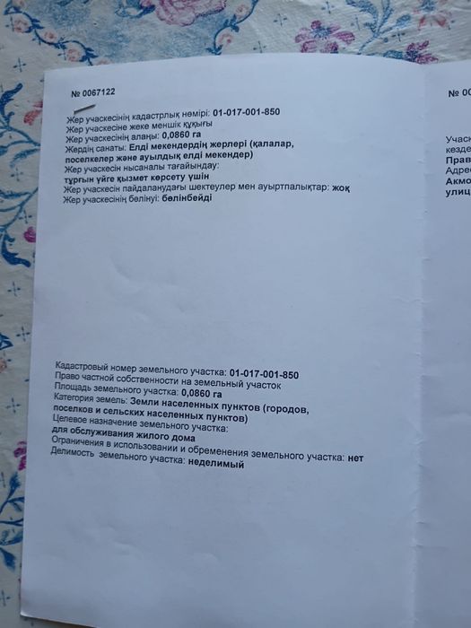 Продам частный дом