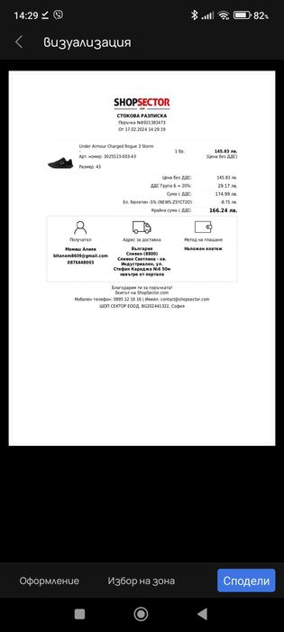 Маратонки Under 43