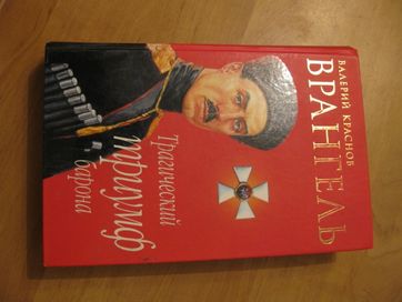 Книга аргумент барона бронина читать полностью