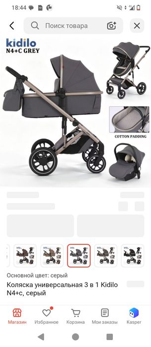 Продам коляску 3в1