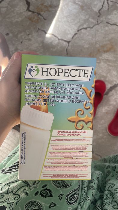 Наресте сүті  сатылады
