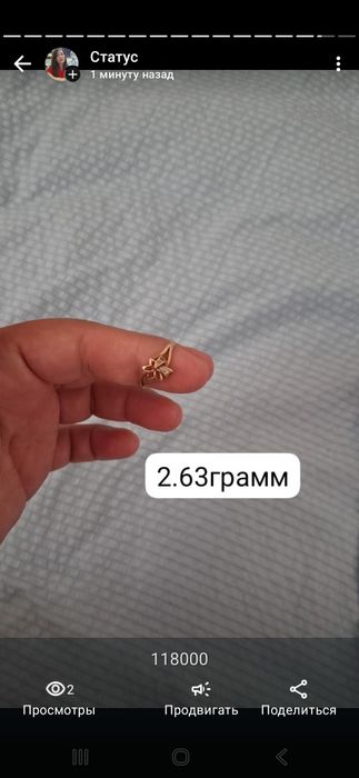 Алтын сатылады граммы 45000 нан